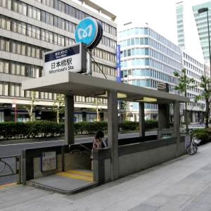 日本橋駅